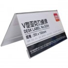 deli得力9294 V型亚克力桌面台牌200*100mm席位卡台签台卡会议牌桌牌