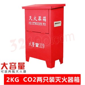 灭火器箱(可容2只2kg二氧化碳灭火器)