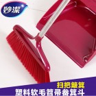 妙洁0639 不锈钢柄扫把簸箕套装