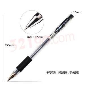 悠米（蓝）0.5 经典拔盖式中性水笔