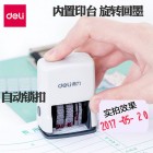 得力79951回墨日期印章可调日期章 自带印台翻转印章