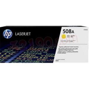 HP CF360A 508A原装硒鼓 适用M553/M577 508A黄色(CF362A)