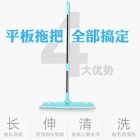妙洁MOPFB-A 42cm超纤拖把干湿两用型平地拖
