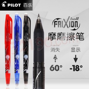 百乐LFB-20EF可擦中性水笔(0.5mm) 摩磨擦笔 日本原装进口