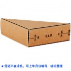 用友-西玛SZ600201 凭证包角(120*210mm,,25个/包,50包/箱)适用所有凭证类表单产品 Z010320！特价促销！