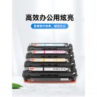 通用硒鼓HP CF400(201A)黑色硒鼓