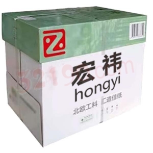 宏祎超值型全木浆高白复印纸A3 80g 直接秒杀竞争对手！