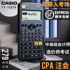 卡西欧(CASIO) FX-350CN X函数计算器