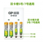 GP超霸充电套装 （充电器+4粒2600毫安充电池）新老包装随机发货！