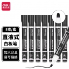 得力S520 大容量白板笔（≈3支6817白板笔）
