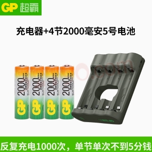 GP超霸充电套装 （充电器+4粒2600毫安充电池）新老包装随机发货！