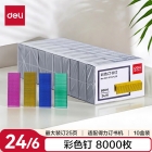 得力DL0211彩色统一订书针 800枚/盒 10盒装