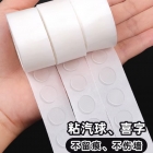 气球点胶直径1.2CM（共600粒）