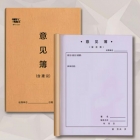 代购 意见簿（ 横翻）