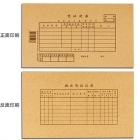 强林 192-27会计凭证封面(电算化)